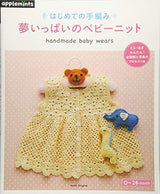 First hand-knitted baby knit full of dreams - Japanese Craft Book