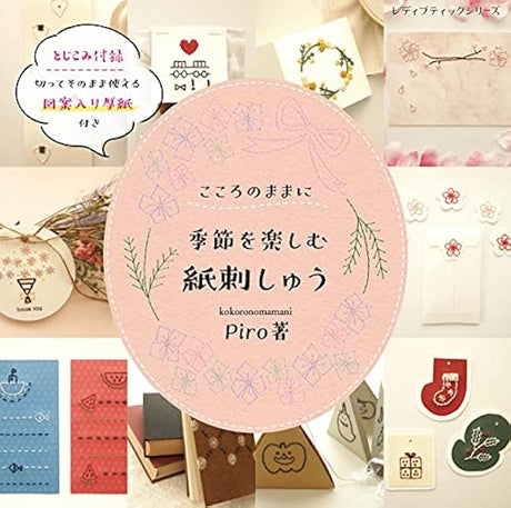 Enjoy the seasons with paper embroidery Japanese Craft Book