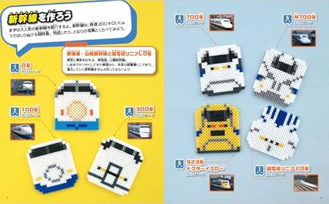 Enjoy Shinkansen & Trains with Perler Beads - Japanese Craft Book