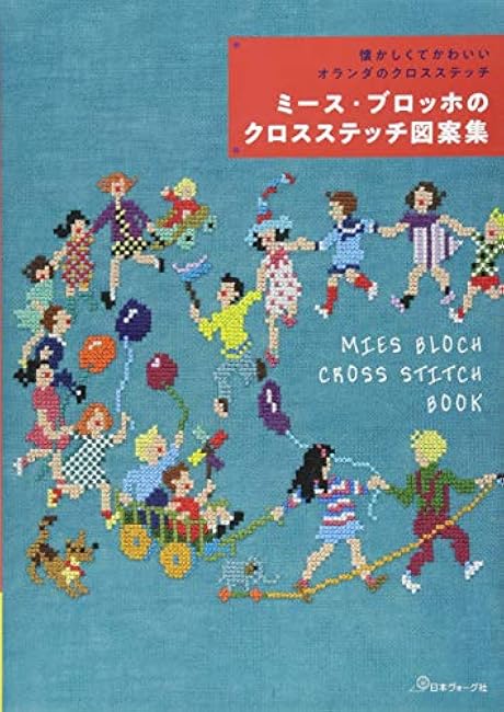 Mith Bloch's cross stitch drawing Japanese Craft Book Japanese Craft Book Cross Stitch Embroidery - Japanese Craft Book