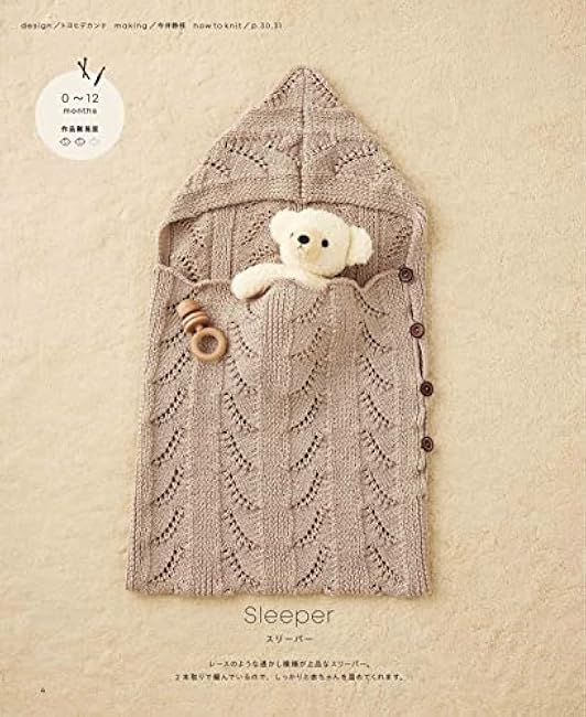 Baby and kids wear and things knitted with crochet and needles - Japanese Craft Book