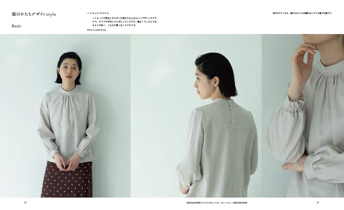 Shirts & Blouses to Wear Now - Japanese Craft Book