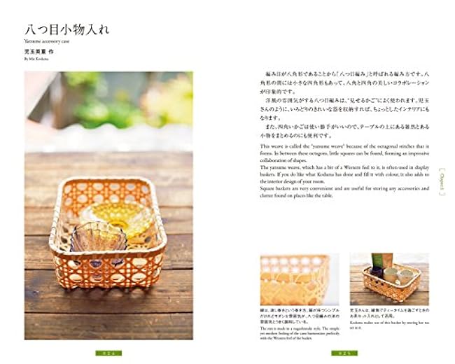 The Bamboo Basket Handbook with English translation: Learn about bamboo basket materials, types, selection, weaving, and maintenance (JAPANESE-ENGLISH BILINGUAL BOOKS)