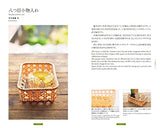 The Bamboo Basket Handbook with English translation: Learn about bamboo basket materials, types, selection, weaving, and maintenance (JAPANESE-ENGLISH BILINGUAL BOOKS)