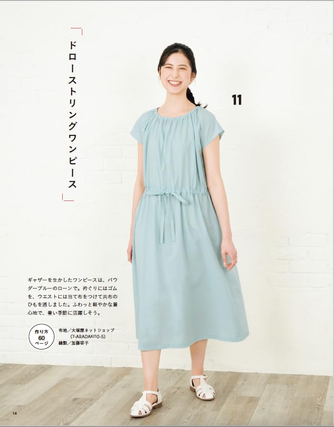 Clothes made easily using A4 size curved pattern paper pattern Sewing book one piece linen - Japanese Craft Book