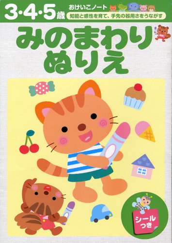 Coloring pages of everyday objects Japanese Craft Book