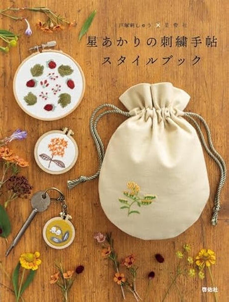 Totsuka Embroidery x Seitosha Starlight Embroidery Techo Style Book Japanese Craft Book