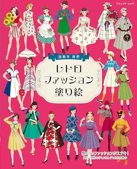 retro fashion coloring book Japanese Coloring Book