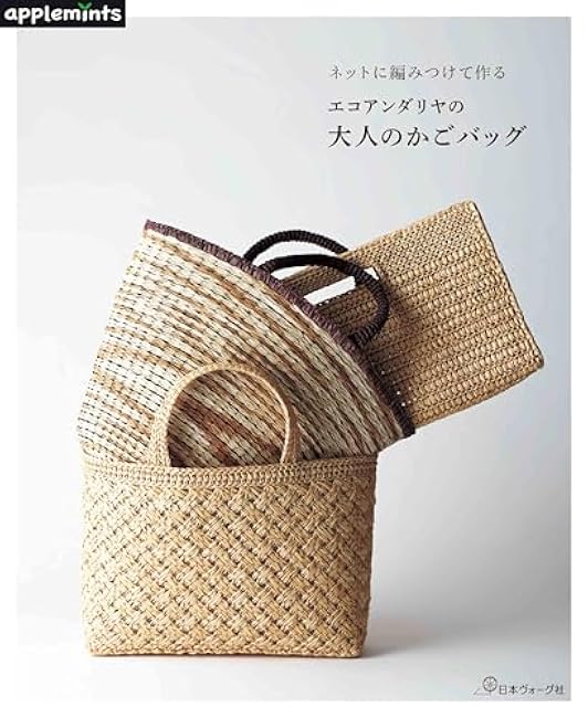 Eco Andalya adult basket bag made by knitting with net apple mints - Japanese Craft Book