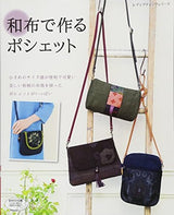 Pochette made from Japanese cloth Japanese Craft Book