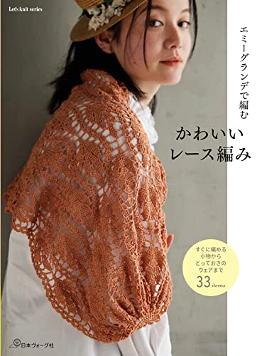 Cute lace knitting with Emmy Grande Japanese Craft Book
