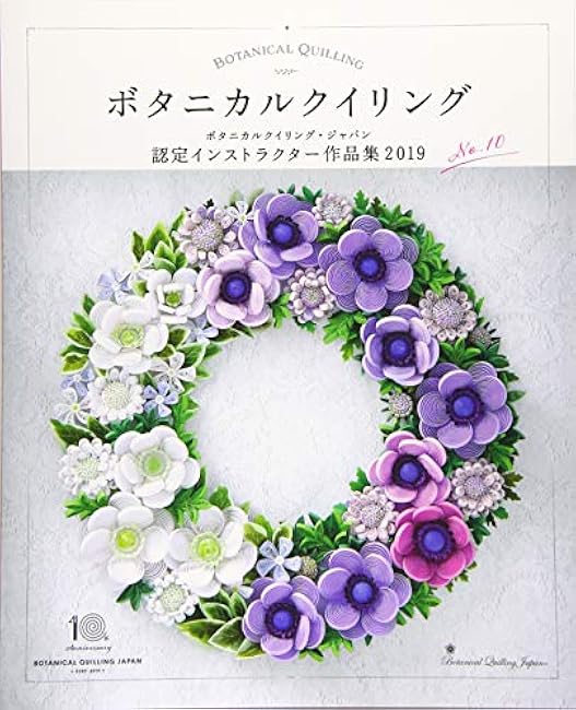 Botanical Quilling Japan Certified Instructor Works 2019 Japan Book botanical Paper quilling - Japanese Craft Book