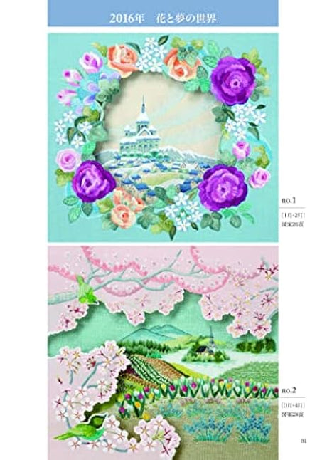 Totsuka embroidery design collection Thinking about the passing seasons 3 [2016-2023 Totsuka embroidery calendar design collection] Kaoru Totsuka - Japanese Craft Book