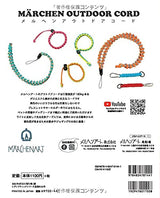 Paracord accessories included for easy creation! -  Japanese Craft Book