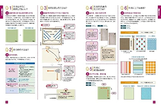 Making navigation Q&A when you have trouble with sewing 451 troubles! solve Japanese Craft Book