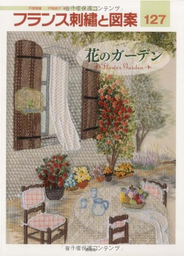 French embroidery and designs 127 Flower garden Sadako Totsuka - Japanese Craft Book