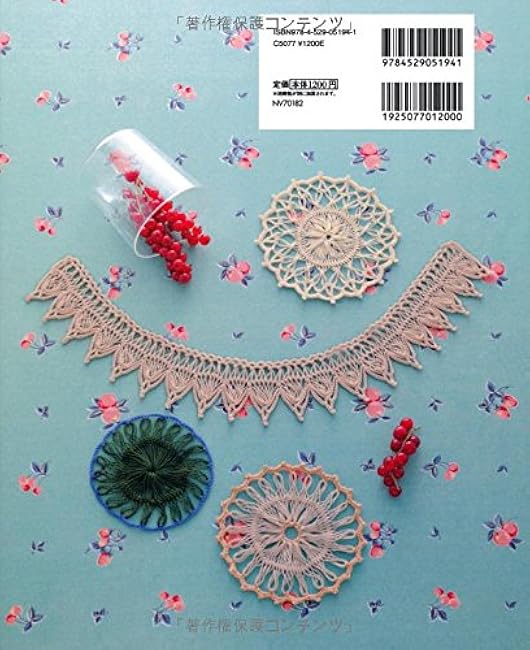 First Lesson Hairpin Lace Braids and Motifs Yoshiko Ariizumi - Japanese Craft Book