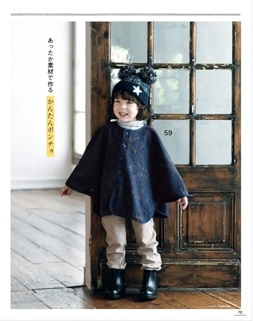 Handmade easy children's clothing 2023-2024 fall/winter Japanese Craft Book