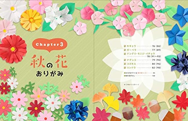 Seasonal flower origami Book Japan Origami - Japanese Craft Book