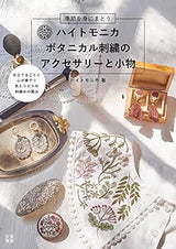 Heightmonika botanical embroidery accessories and accessories Japanese Craft Book