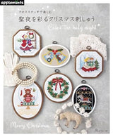 Enjoy cross-stitch Christmas embroidery that colors the holy night Japanese Craft Book