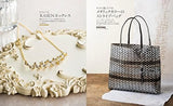 Adult bags and accessories made with glossy and matte coats - Japanese Craft Book