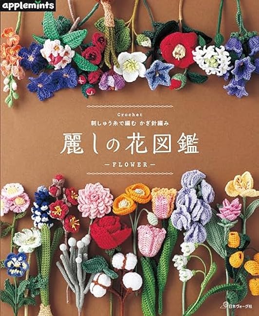 Beautiful flower picture book for crocheting with embroidery thread Japanese Craft Book