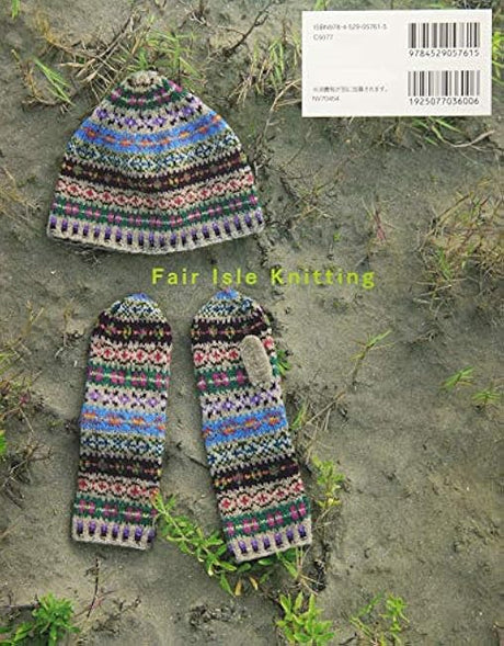 Fair Isle Knitting by Kaze Kobo Kaze Kobo, Shigeki Nakajima, Nobuhiko Honma - Japanese Craft Book