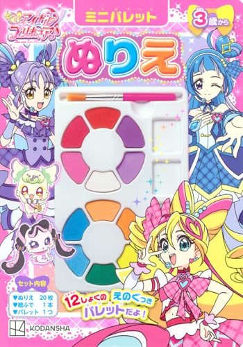 You and Idol Precure Mini Palette Coloring Book Japanese Craft Book