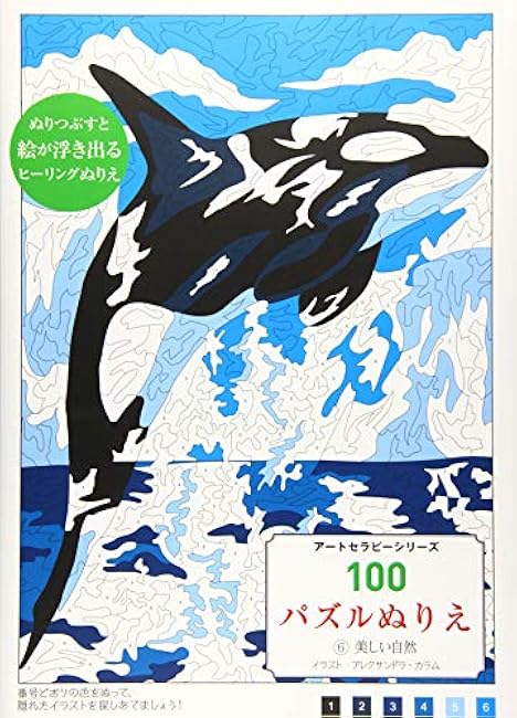 100 Puzzle Coloring Book 6 Beautiful Nature (Art Therapy Series) - Japanese Craft Book