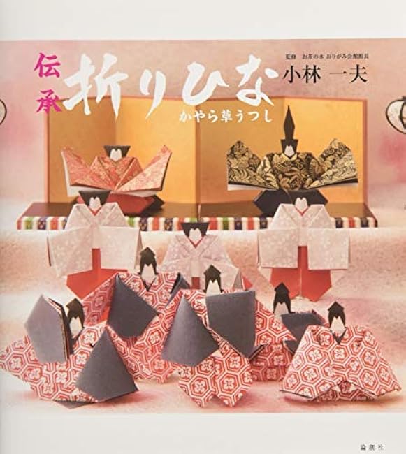 Japanese Traditional Origami book folding dolls or unique Crafts Paper - Japanese Craft Book