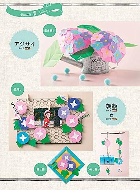 Seasonal origami flower decorations - easy and cute to fold and cut - Japanese Craft Book