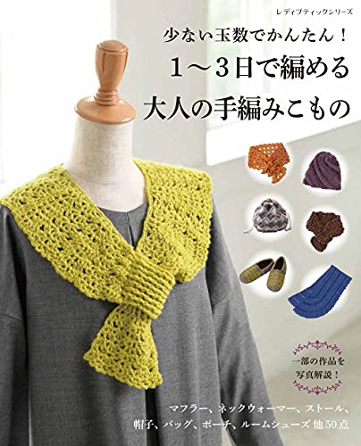 Hand-knitted items for adults that can be knitted in 1-3 days Japanese Craft Book