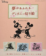 Disney papercuts full of dreams Japanese Craft Book