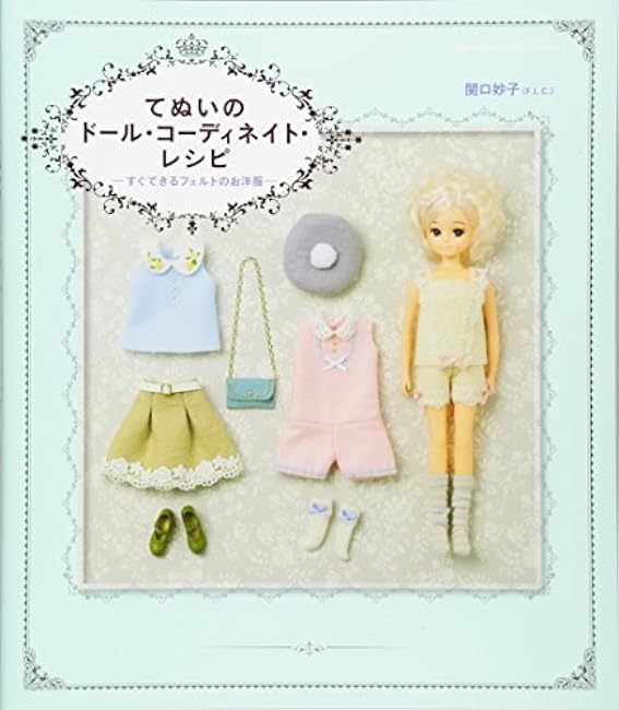 Tenui doll coordination recipe Quickly made felt clothes Japanese Craft Book