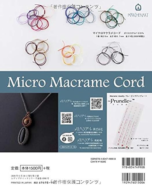 Natural stone macrame accessories Japanese Craft Book