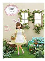 Easy and easy to understand Licca-chan hand-sewn clothes made from felt for all seasons Japanese Craft Book