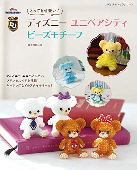 So cute! Disney Unibear City bead motif Japanese Craft Book