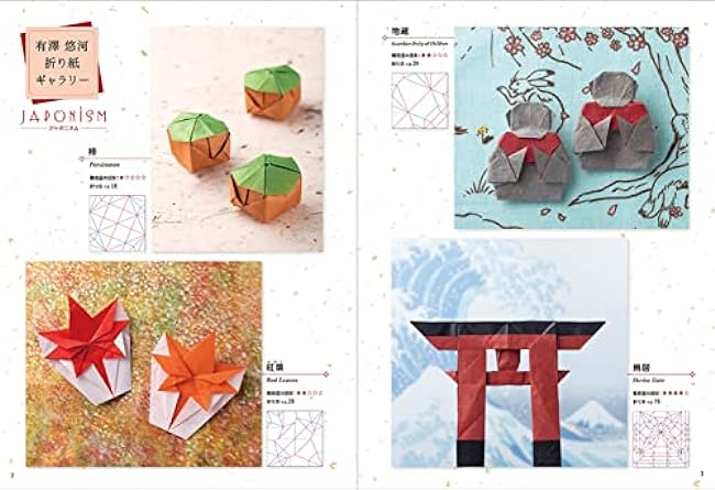 Origami Prince's awesome tricks! Origami Japonisme Origami Yuga Arisawa - Japanese Craft Book