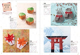 Origami Prince's awesome tricks! Origami Japonisme Origami Yuga Arisawa - Japanese Craft Book