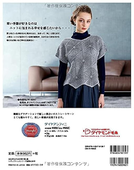 Autumn/Winter*Mrs. Hand-knitting Collection 30 Japanese Craft Book