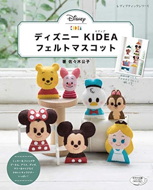 Disney KIDEA felt mascot Japanese Craft Book