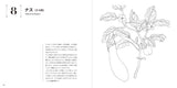 Adult Sketch Coloring Book: Beautiful Botanical Art - Seasonal Vegetables and Fruits - Japanese Craft Book*