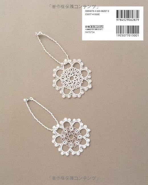 New edition gentle tatting lace Tomoko Morimoto - Japanese Craft Book