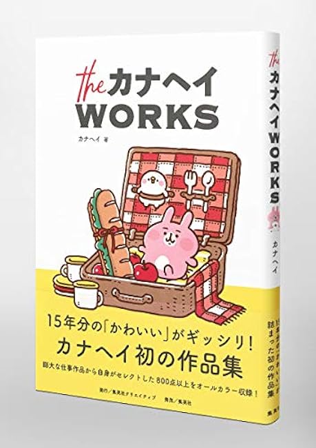 the kanahei WORKS Japanese Book Illustration Art book - Japanese Craft Book