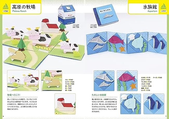 Miniature origami box to enjoy the four seasons Japanese Craft Book