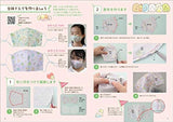 Sumikkogurashi handmade mask book with material kit Japanese Craft Book