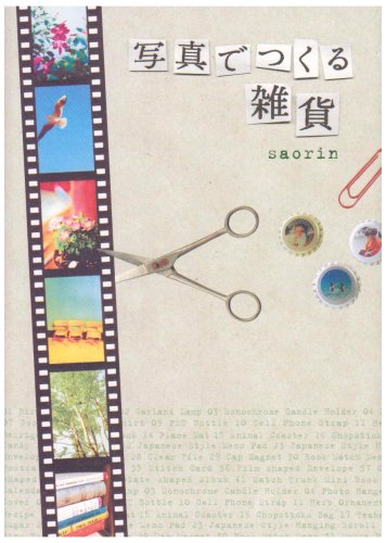 Miscellaneous goods made with photos Japanese Craft Book