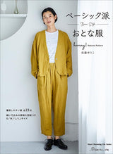 Basic style adult clothing Natural Pattern Hooray! - Japanese Craft Book