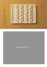 Aran pattern book for knitting with either crochet or knitting needles - Japanese Craft Book